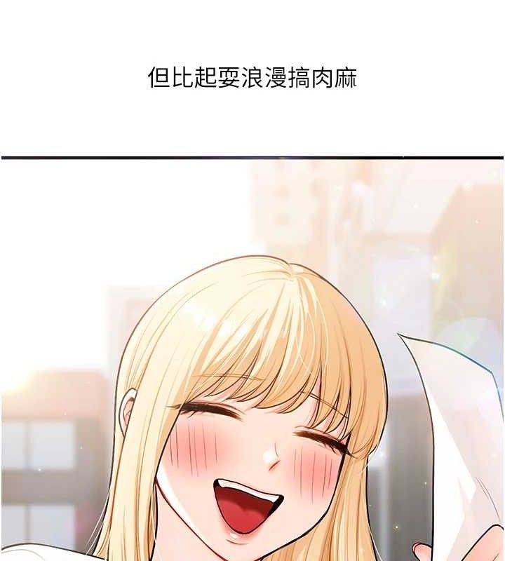 玩转学姊第64話-化身女傳教士扭轉戰局!