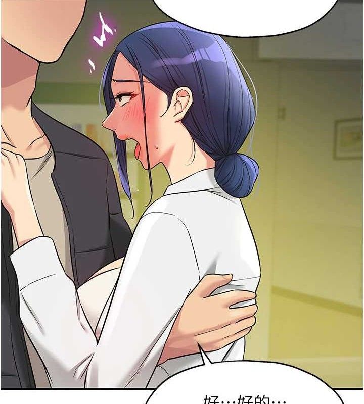 洞洞杂货店第130話-用大鵰溫暖變態淫師