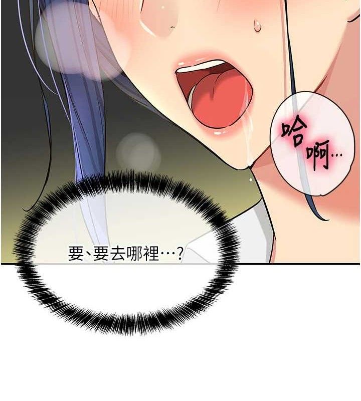 洞洞杂货店第130話-用大鵰溫暖變態淫師