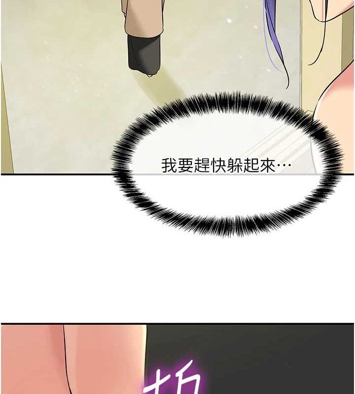 洞洞杂货店第130話-用大鵰溫暖變態淫師