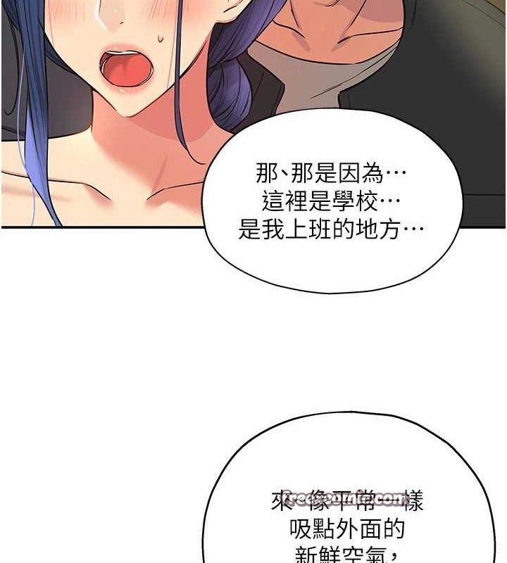 洞洞杂货店第130話-用大鵰溫暖變態淫師