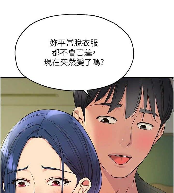 洞洞杂货店第130話-用大鵰溫暖變態淫師