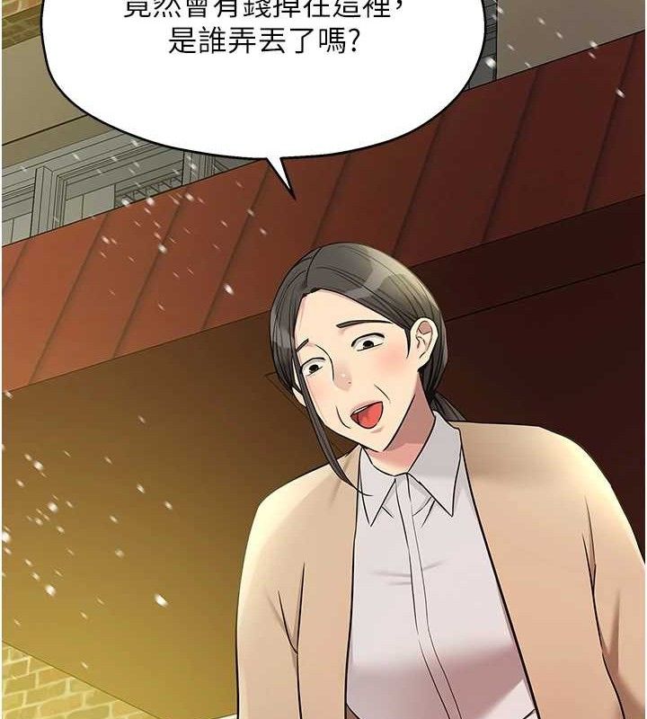 洞洞杂货店第130話-用大鵰溫暖變態淫師