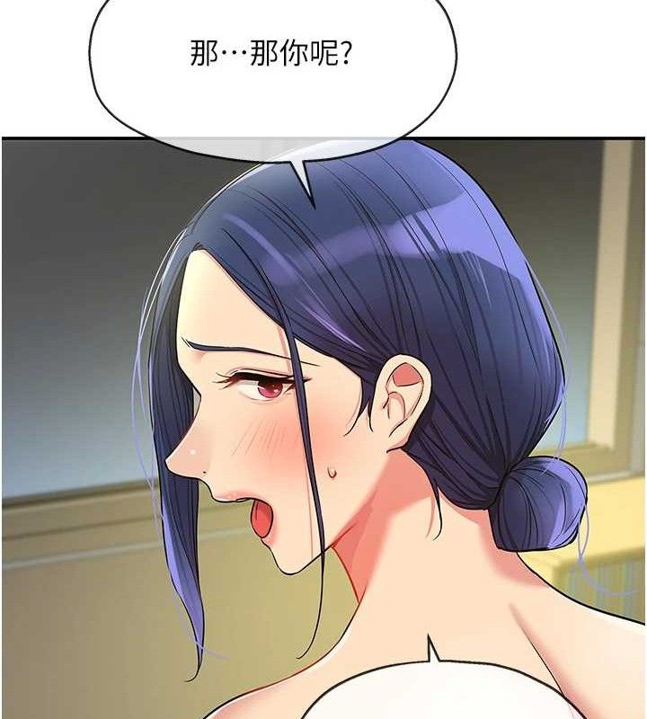 洞洞杂货店第130話-用大鵰溫暖變態淫師