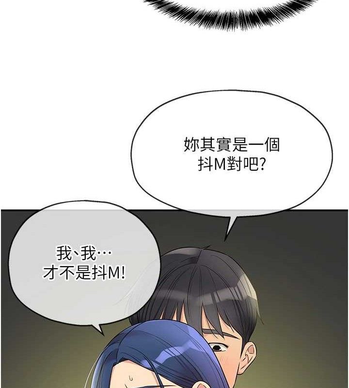 洞洞杂货店第130話-用大鵰溫暖變態淫師