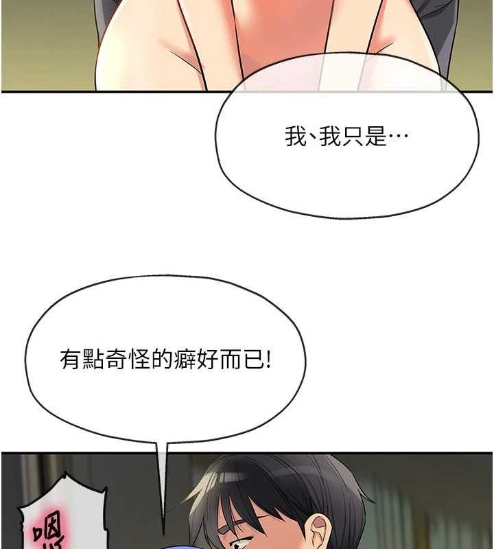洞洞杂货店第130話-用大鵰溫暖變態淫師