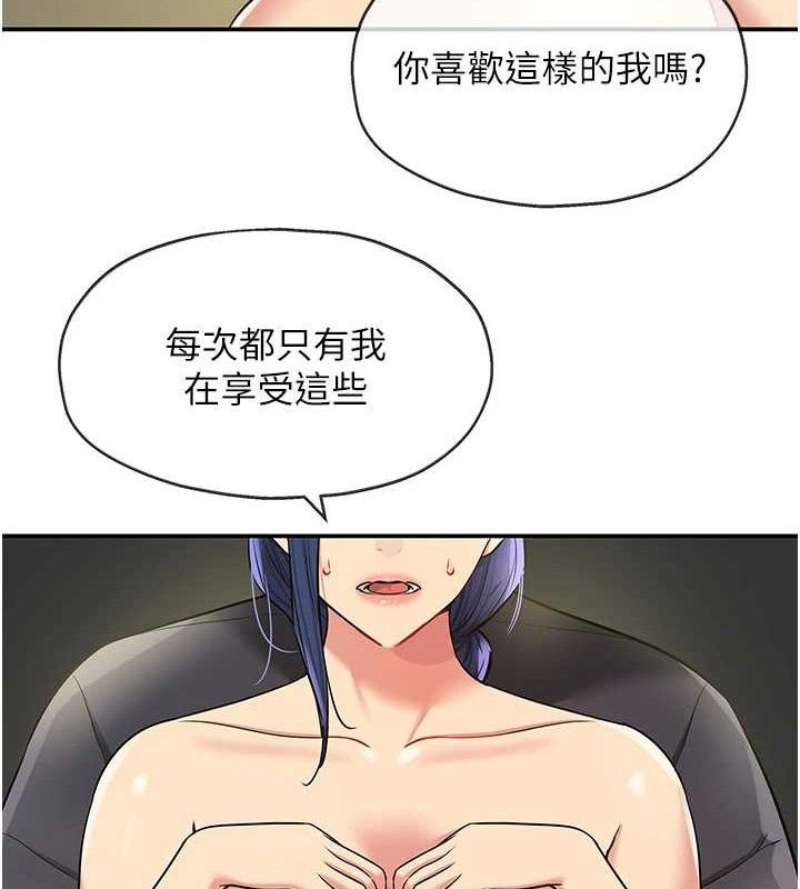 洞洞杂货店第130話-用大鵰溫暖變態淫師