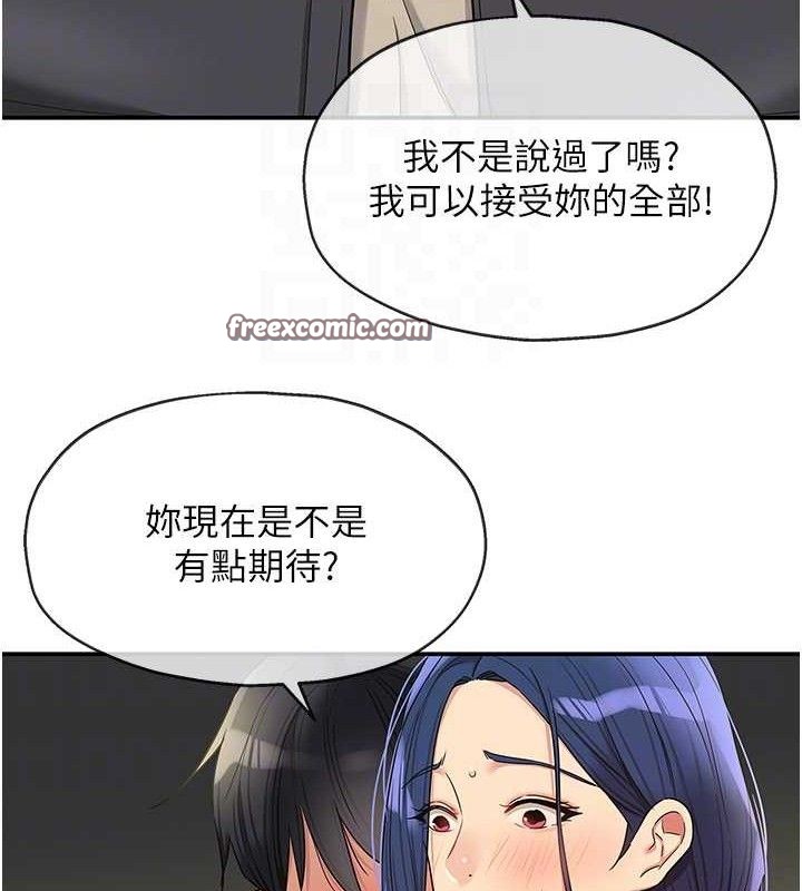 洞洞杂货店第130話-用大鵰溫暖變態淫師