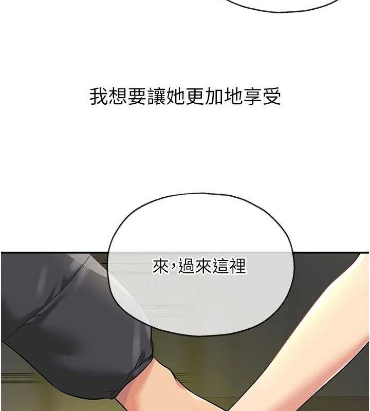 洞洞杂货店第130話-用大鵰溫暖變態淫師