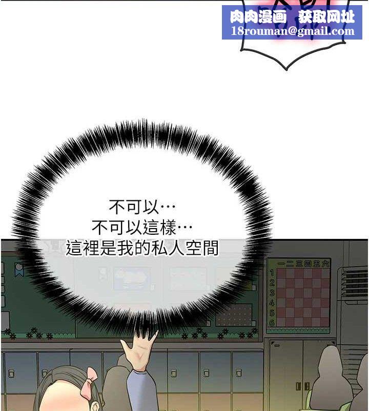 洞洞杂货店第130話-用大鵰溫暖變態淫師