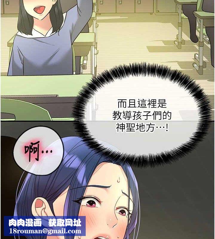 洞洞雜貨店第130話-用大鵰溫暖變態淫師