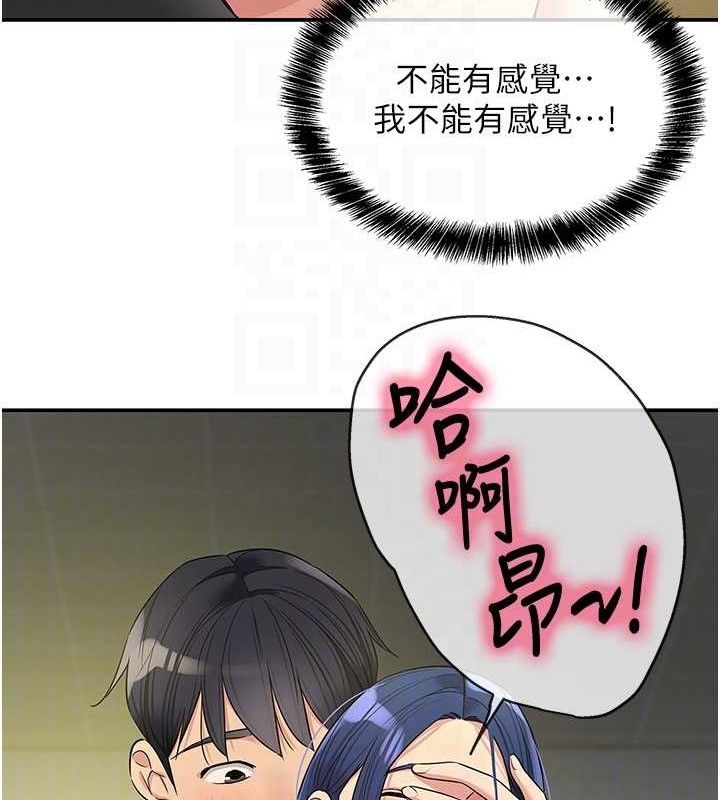 洞洞杂货店第130話-用大鵰溫暖變態淫師