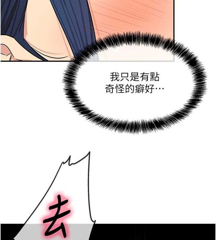 洞洞杂货店第130話-用大鵰溫暖變態淫師