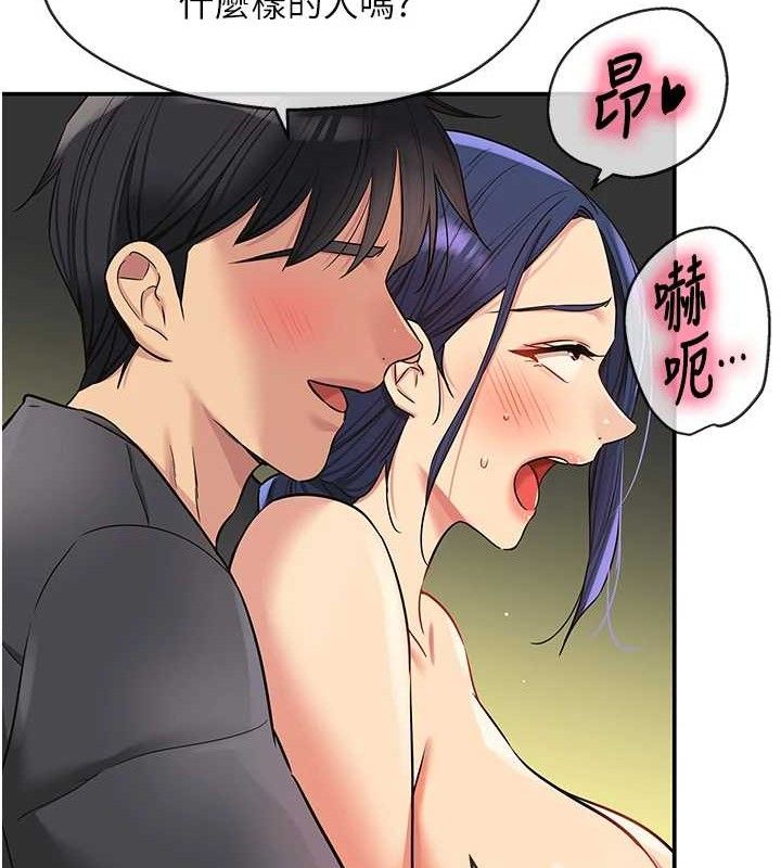 洞洞杂货店第130話-用大鵰溫暖變態淫師