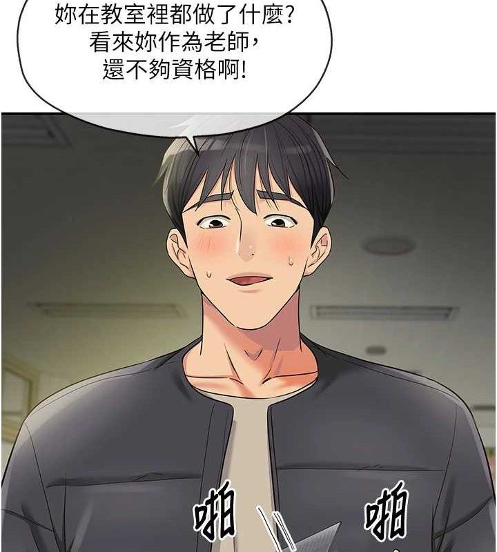 洞洞杂货店第130話-用大鵰溫暖變態淫師