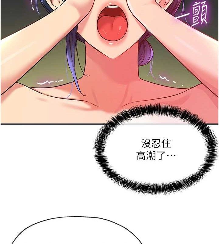 洞洞杂货店第130話-用大鵰溫暖變態淫師