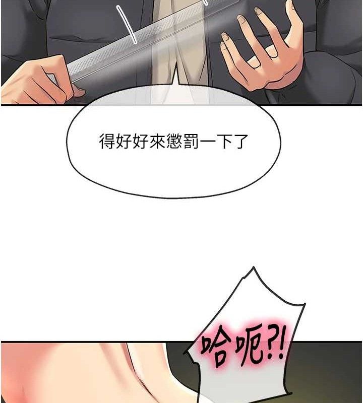 洞洞杂货店第130話-用大鵰溫暖變態淫師