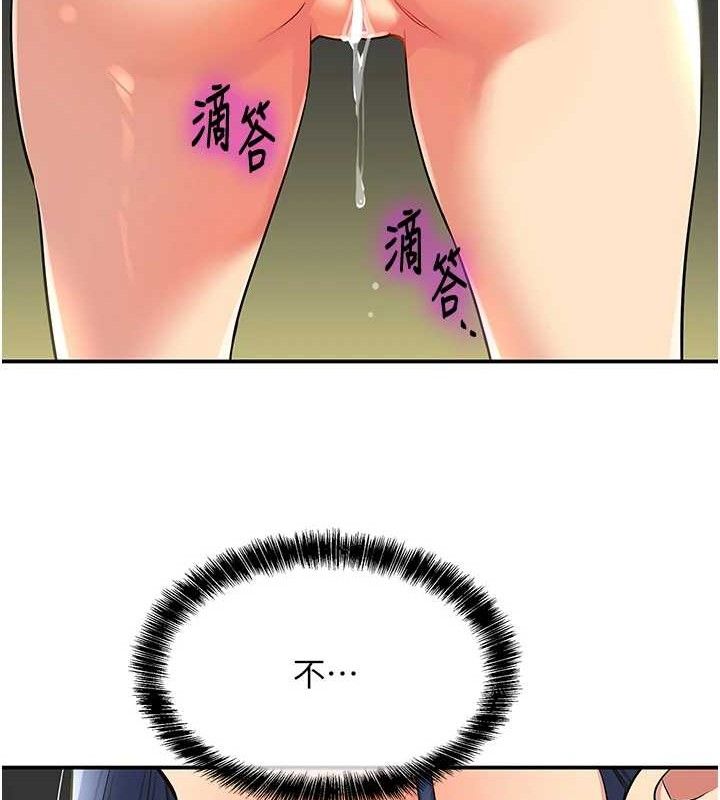 洞洞杂货店第130話-用大鵰溫暖變態淫師