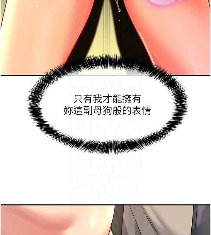 洞洞杂货店第130話-用大鵰溫暖變態淫師