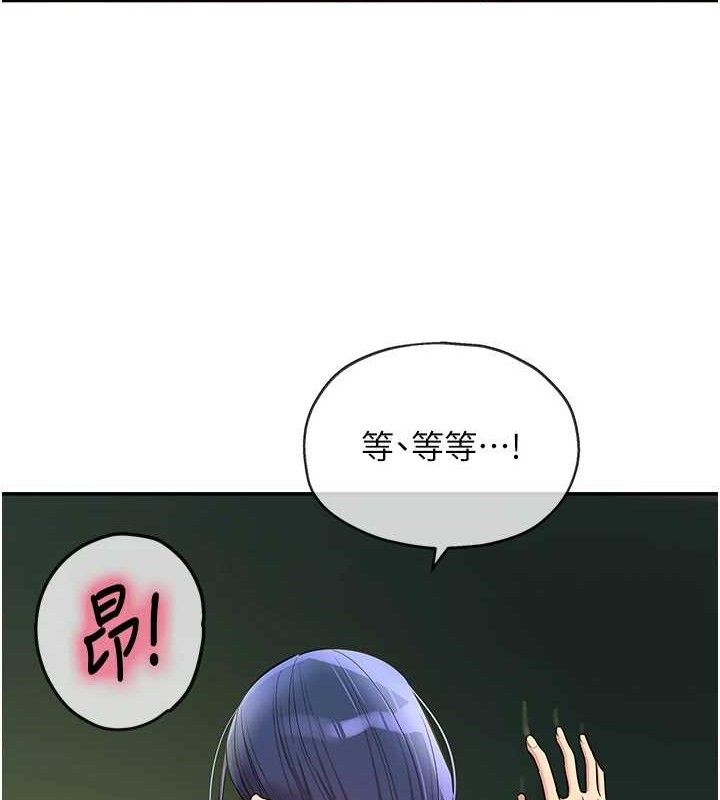 洞洞杂货店第130話-用大鵰溫暖變態淫師