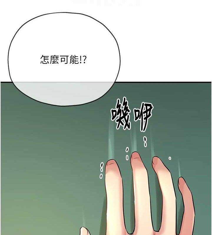洞洞杂货店第130話-用大鵰溫暖變態淫師