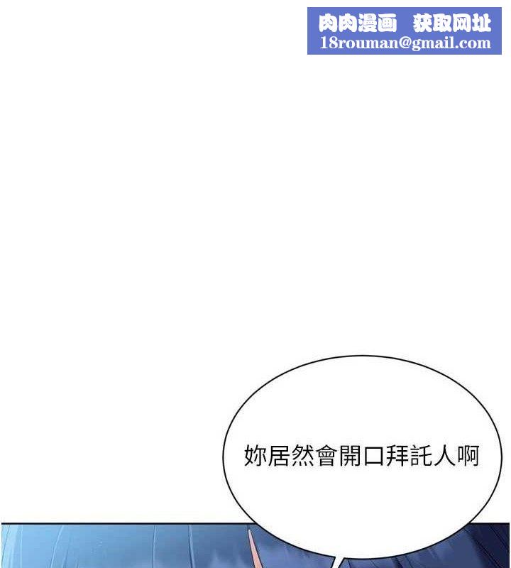 Setup!排球少女第49話-留下來陪我過夜