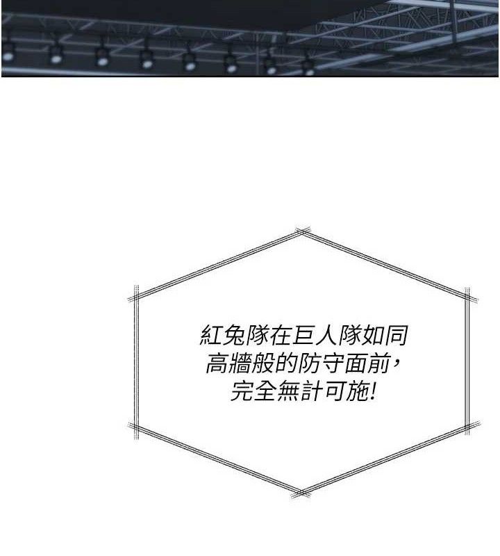 Setup!排球少女第49話-留下來陪我過夜