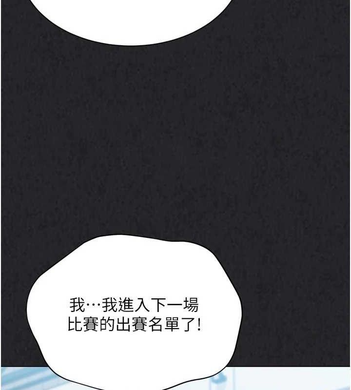 Setup!排球少女第49話-留下來陪我過夜