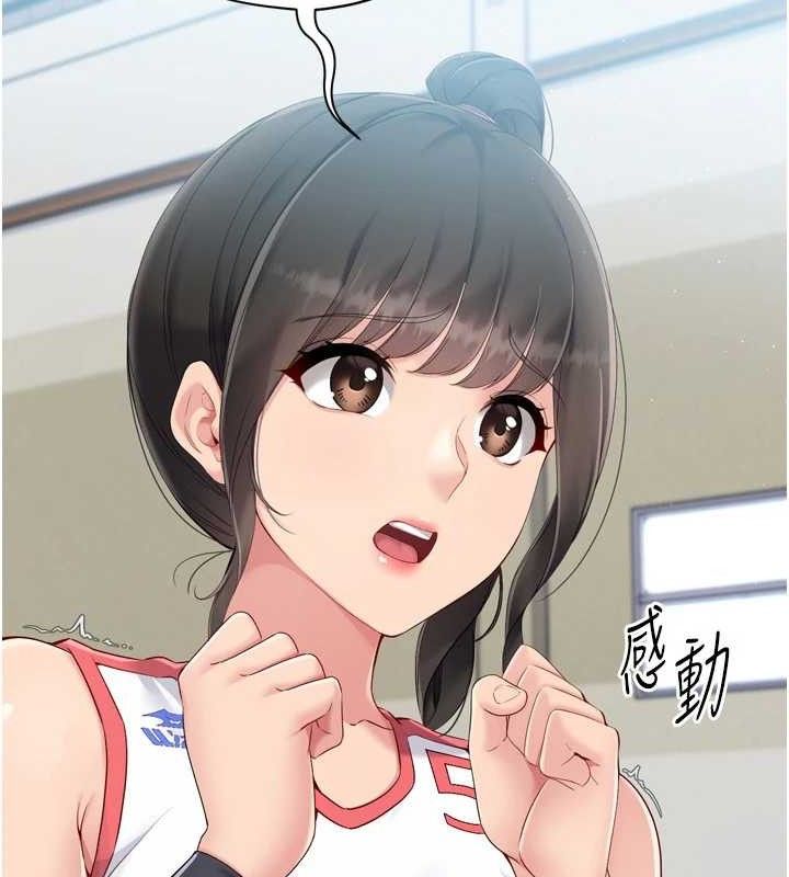 Setup!排球少女第49話-留下來陪我過夜