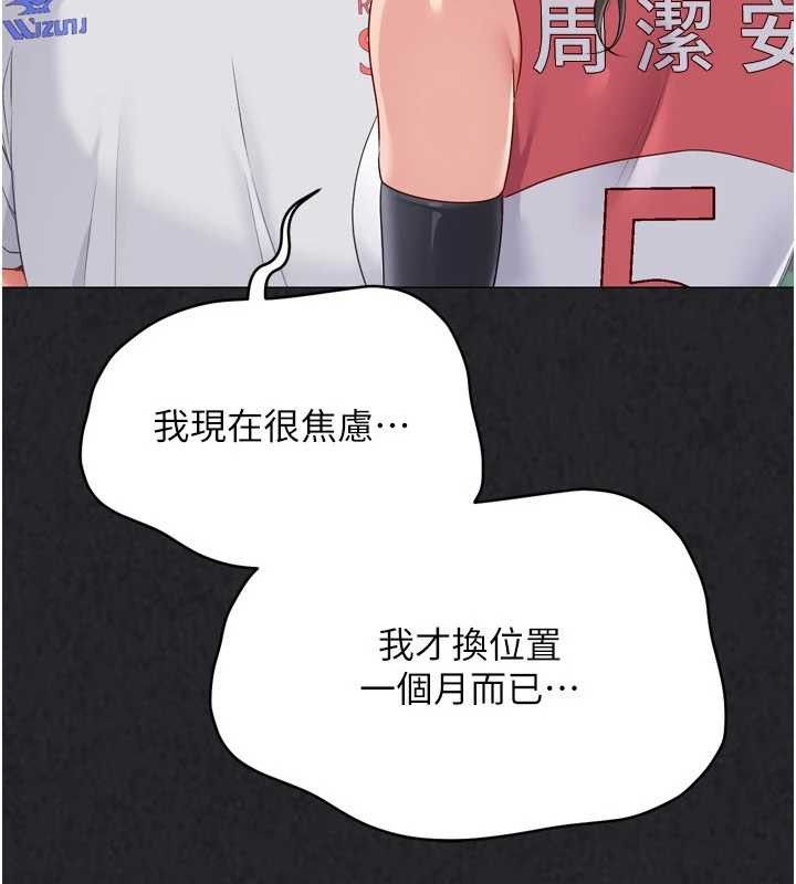 Setup!排球少女第49話-留下來陪我過夜