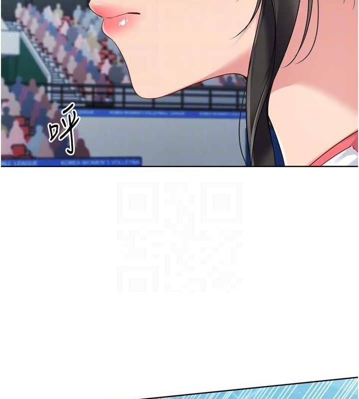 Setup!排球少女第49話-留下來陪我過夜