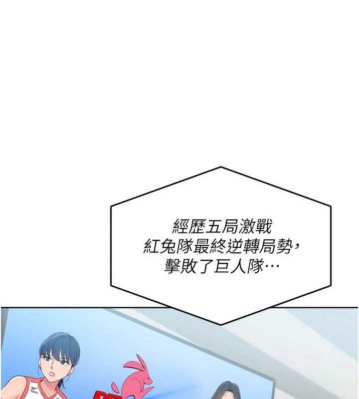 Setup!排球少女第49話-留下來陪我過夜