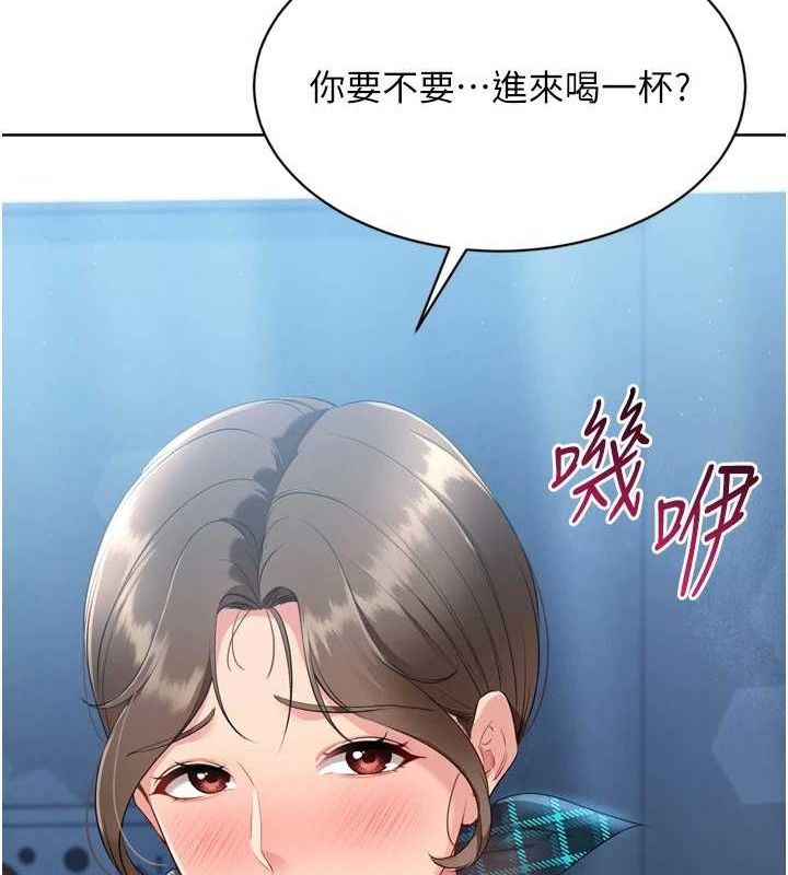 Setup!排球少女第49話-留下來陪我過夜