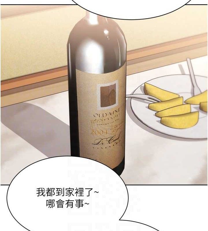 Setup!排球少女第49話-留下來陪我過夜