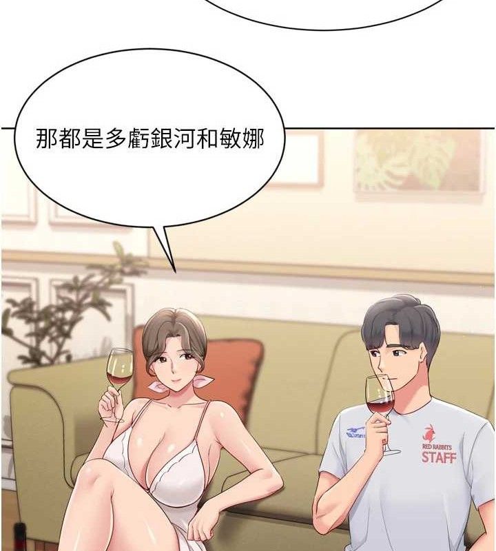 Setup!排球少女第49話-留下來陪我過夜