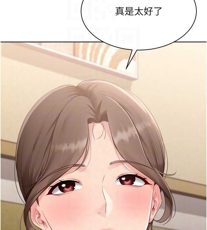 Setup!排球少女第49話-留下來陪我過夜