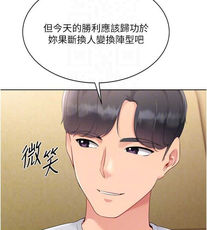 Setup!排球少女第49話-留下來陪我過夜