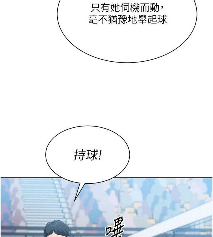 Setup!排球少女第49話-留下來陪我過夜