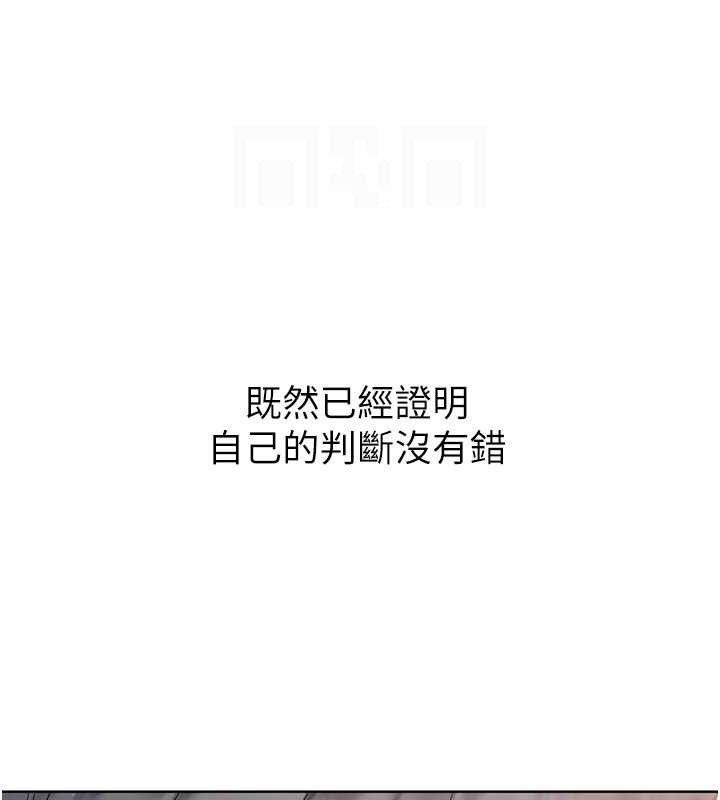 Setup!排球少女第49話-留下來陪我過夜