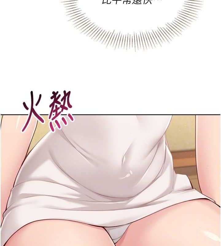 Setup!排球少女第49話-留下來陪我過夜