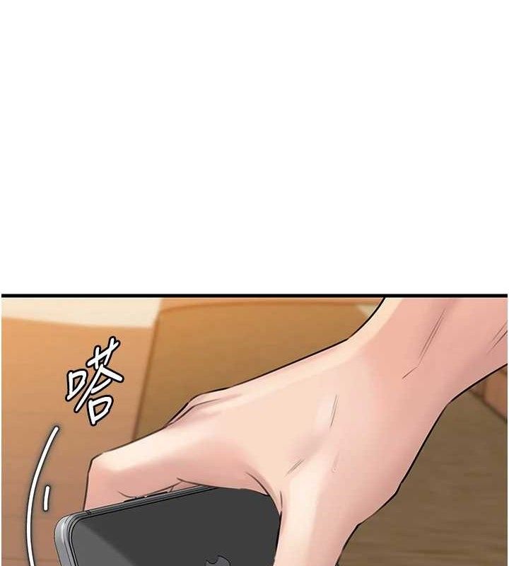 岳母為何那樣第55話-現在只剩我們兩個人了