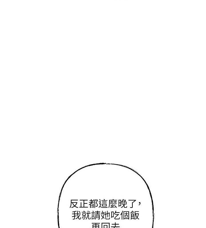 岳母为何那样第55話-現在只剩我們兩個人了