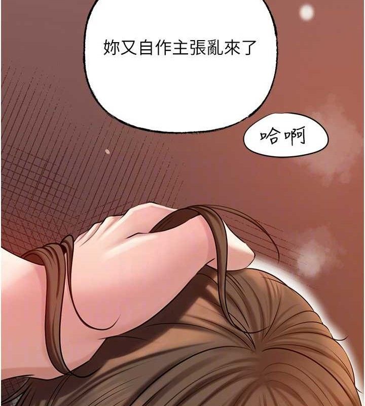 岳母为何那样第55話-現在只剩我們兩個人了