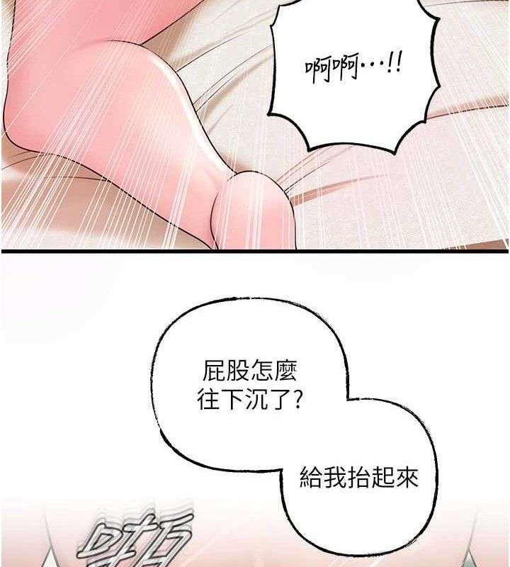 岳母为何那样第55話-現在只剩我們兩個人了