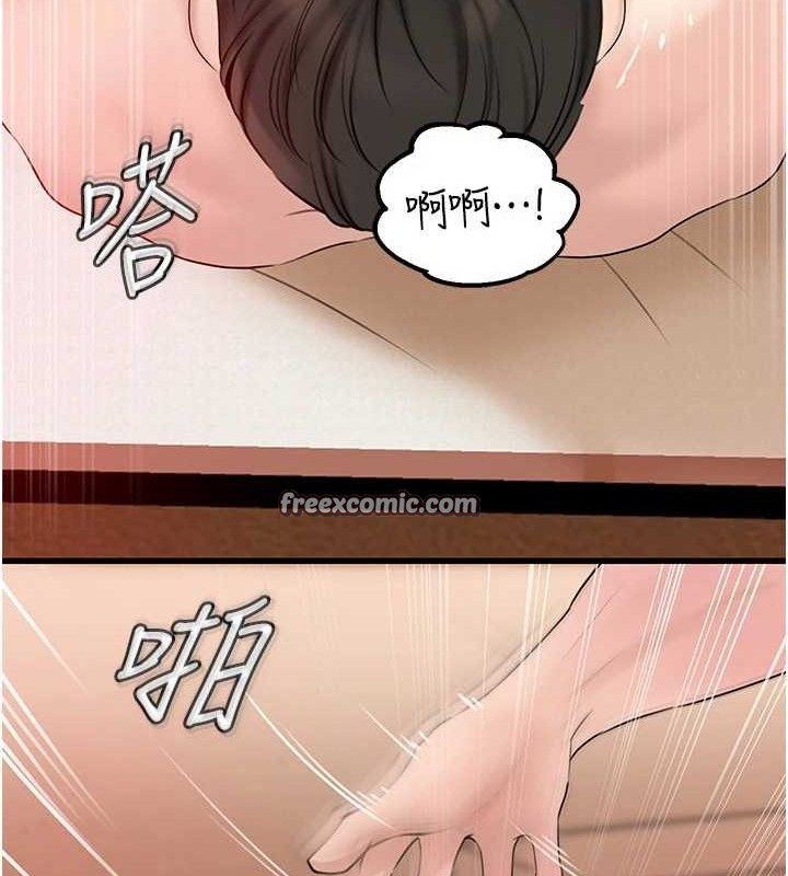 岳母为何那样第55話-現在只剩我們兩個人了