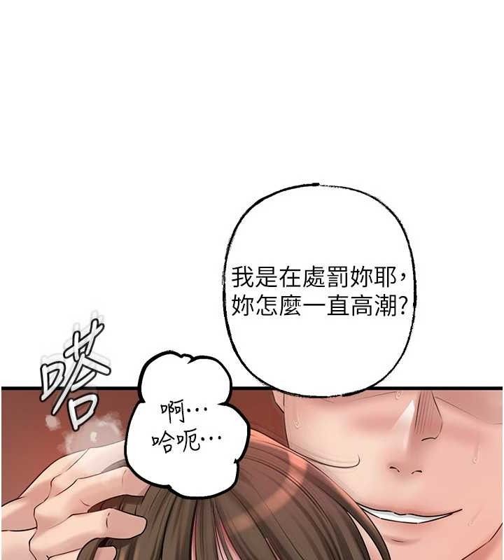 岳母为何那样第55話-現在只剩我們兩個人了