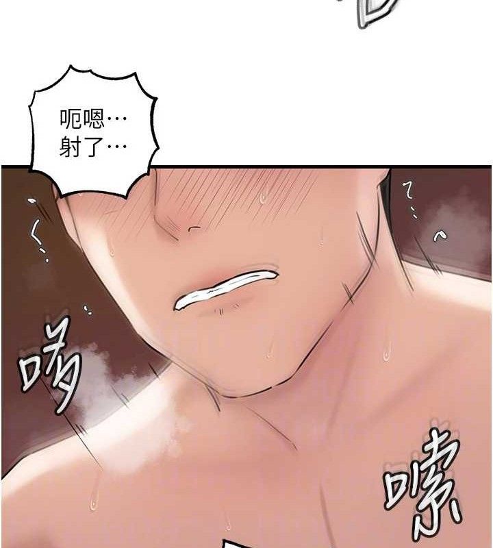 岳母为何那样第55話-現在只剩我們兩個人了