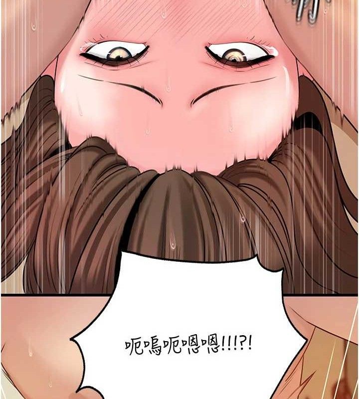 岳母为何那样第55話-現在只剩我們兩個人了