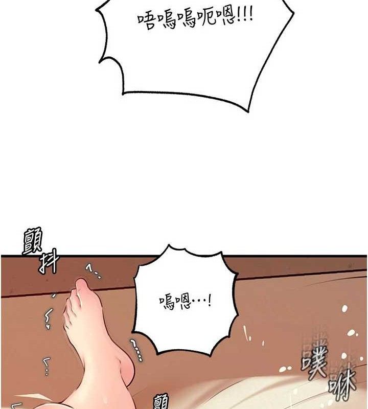 岳母为何那样第55話-現在只剩我們兩個人了