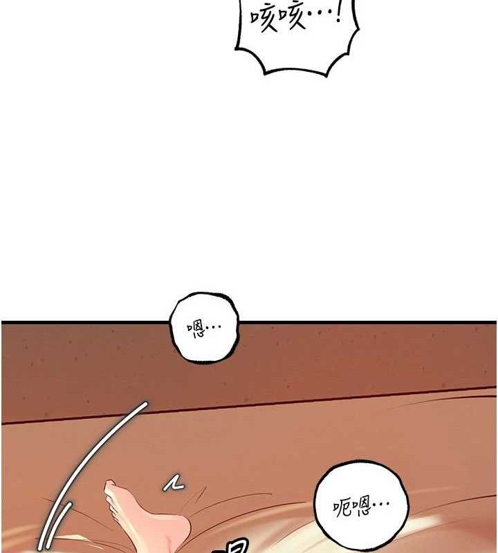 岳母为何那样第55話-現在只剩我們兩個人了